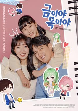 金枝玉叶 2023(全集)