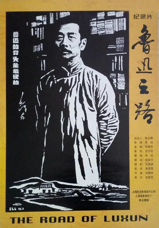 鲁迅之路(全集)