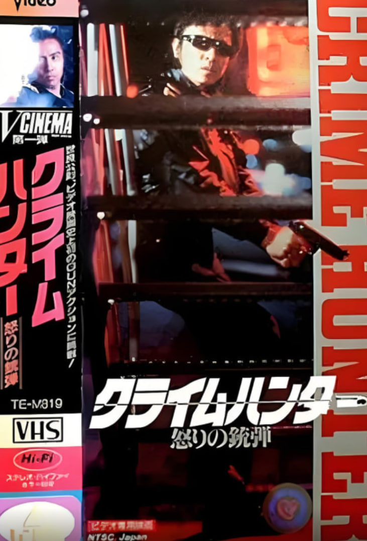 罪犯猎人：愤怒的子弹(全集)