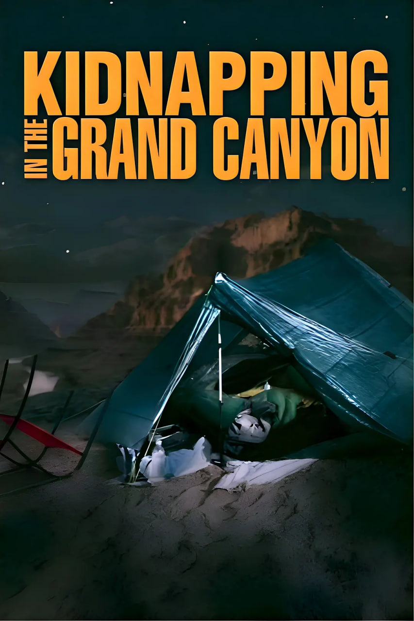 大峡谷绑架事件(全集)