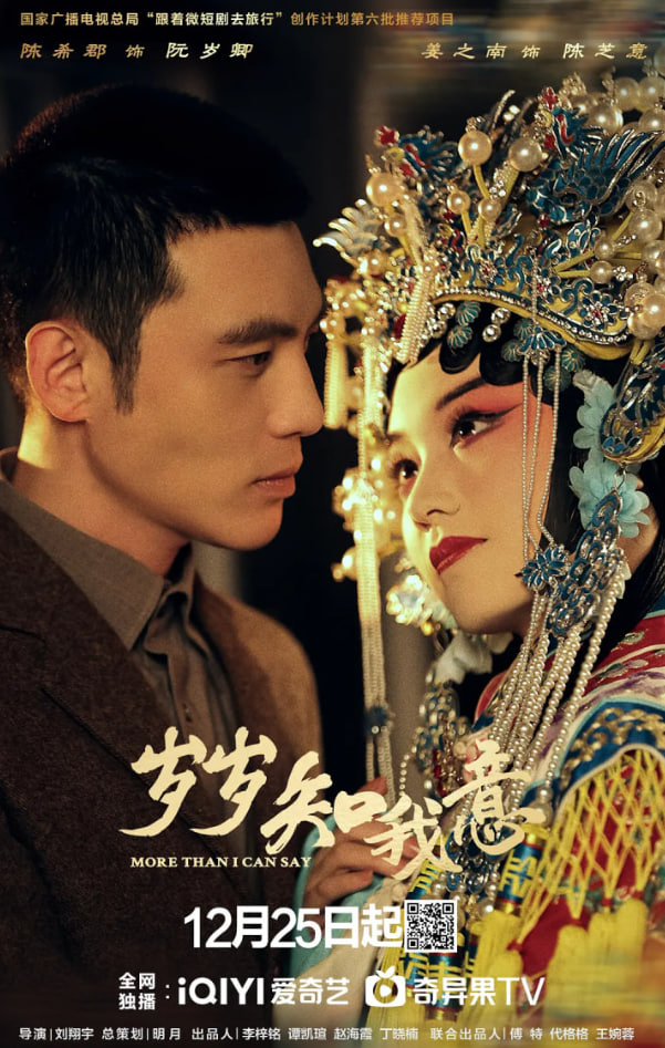 岁岁知我意(全集)