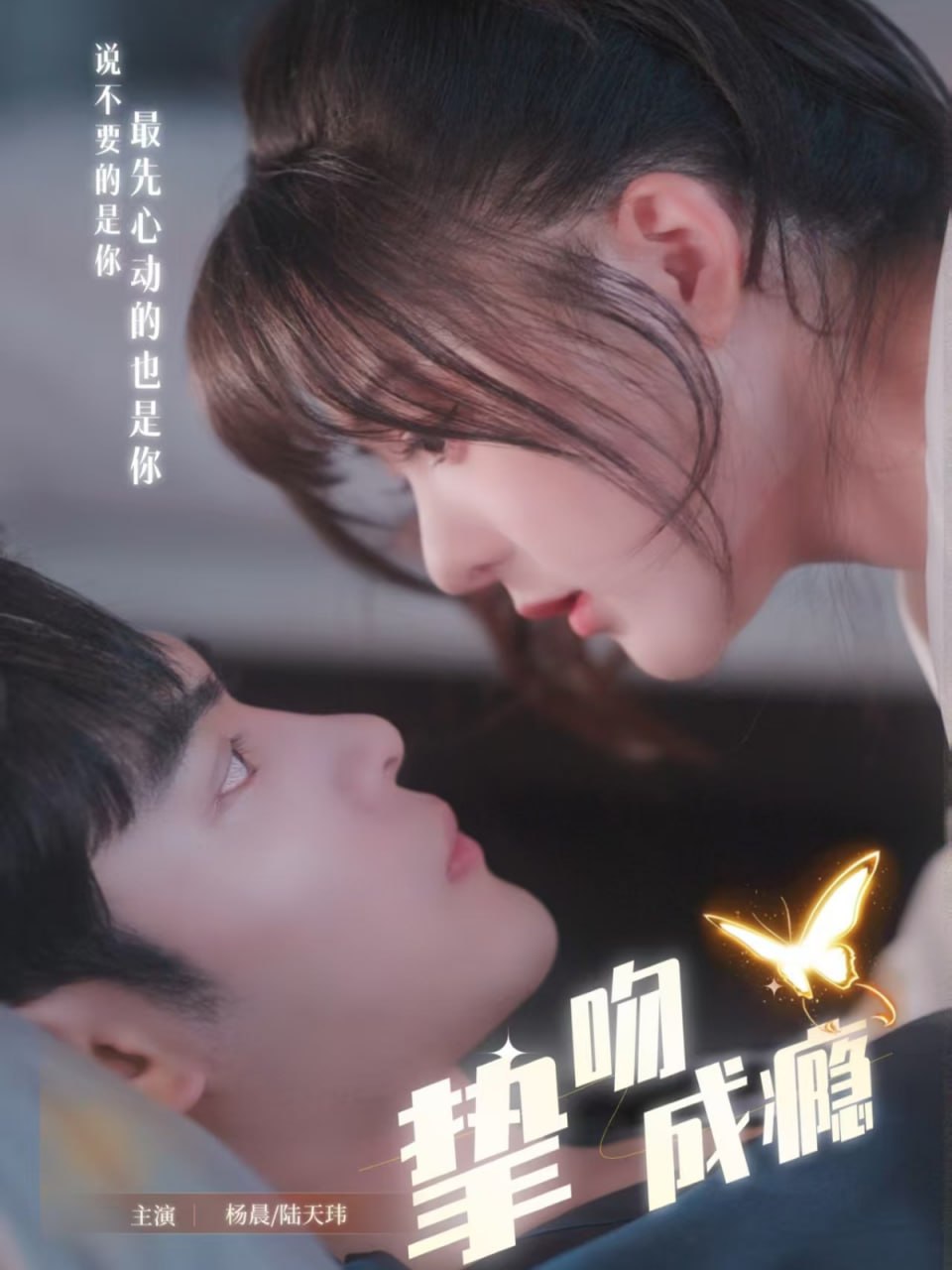 挚吻成瘾（入夜，九爷强势锁爱）(全集)