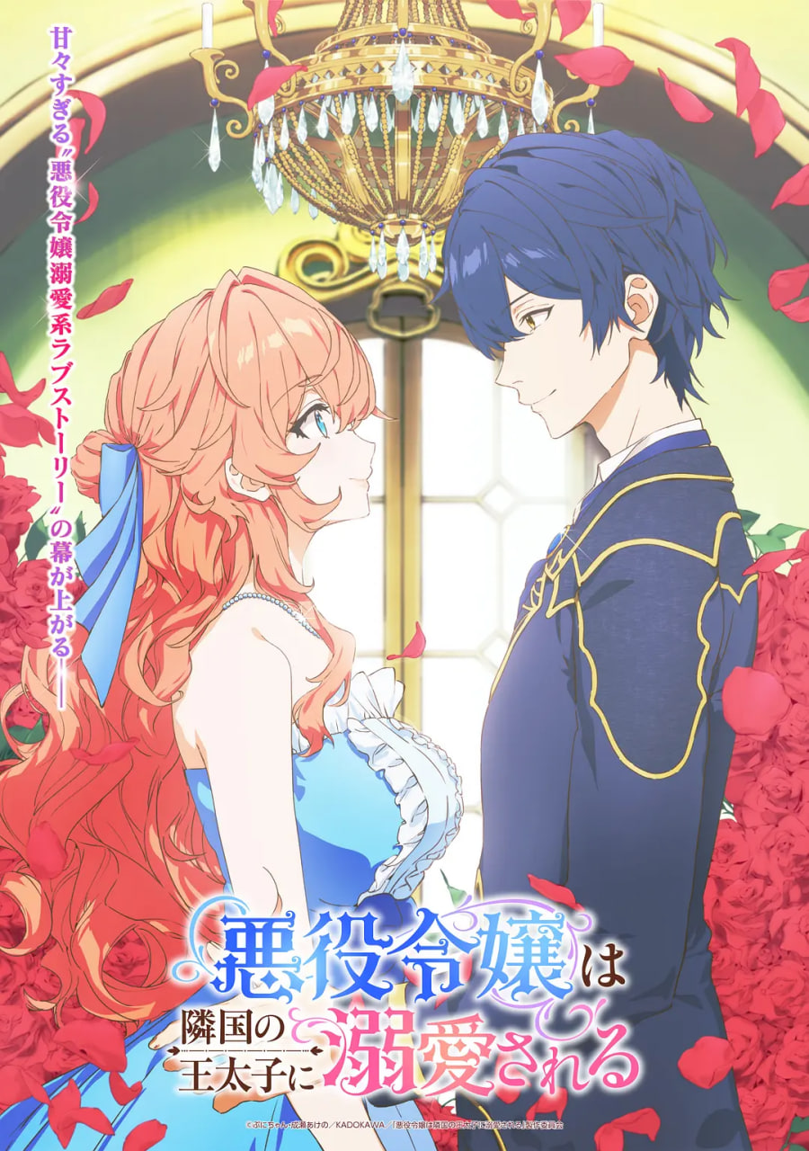 被邻国王子溺爱的反派女主(全集)