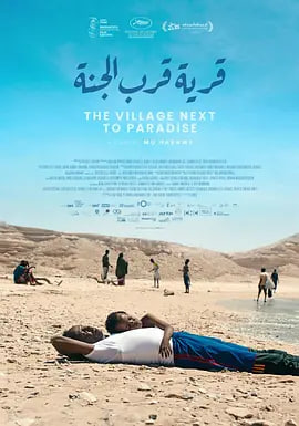 村在天堂边 The Village Next to Paradise(全集)