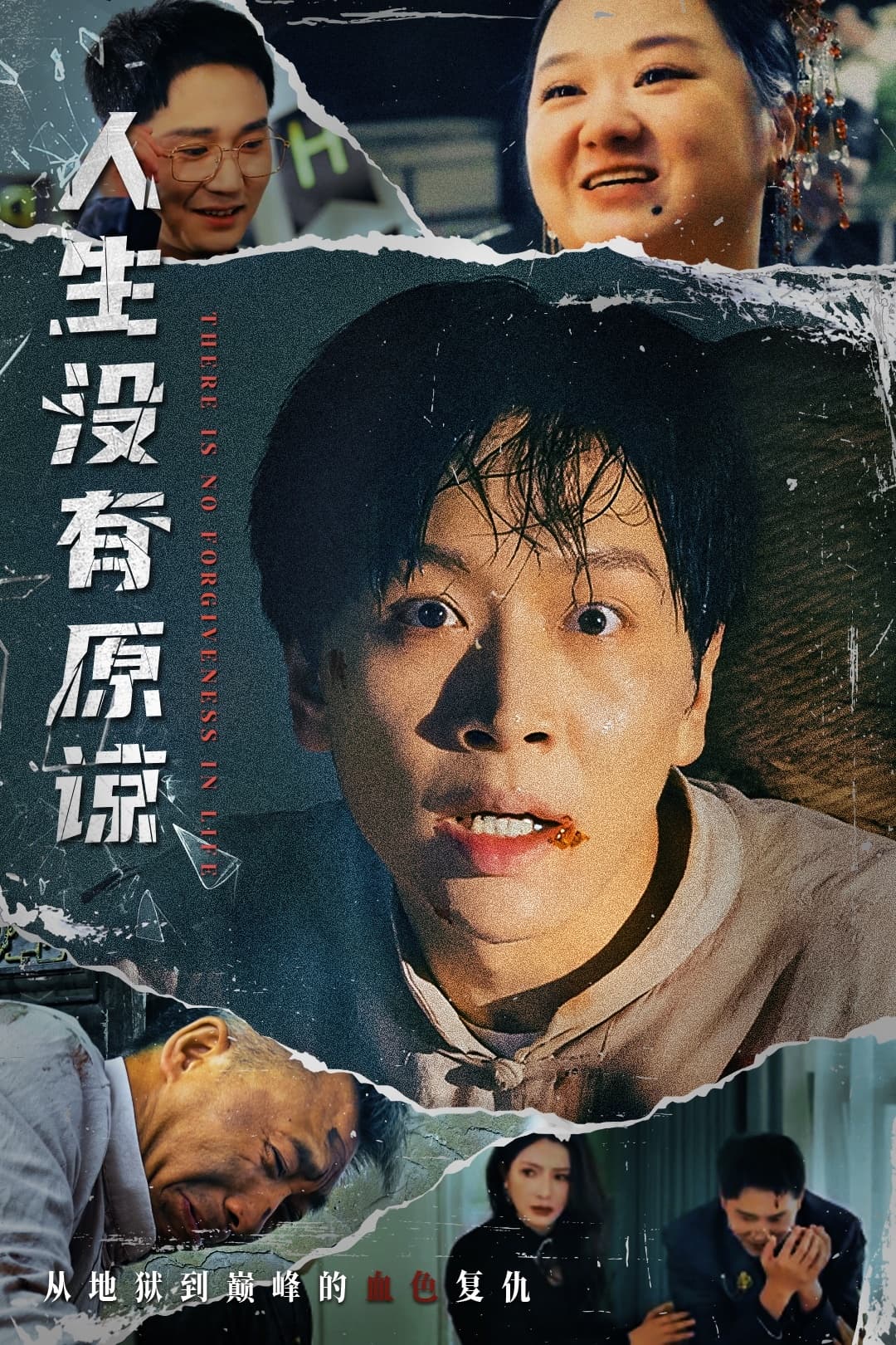 人到中年天降遗产(全集)