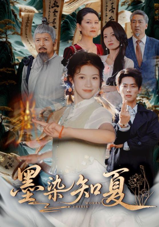 墨染知夏(全集)