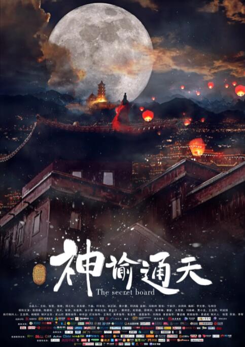 神谕通天(全集)