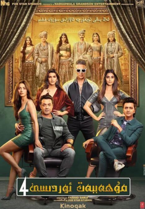 真爱满屋4(全集)