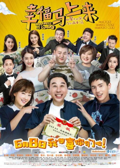 幸福马上来(全集)