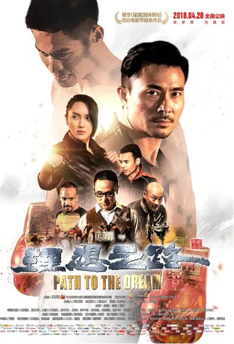 理想之路(全集)