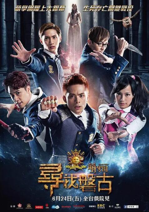 萌学园：寻找盘古(全集)