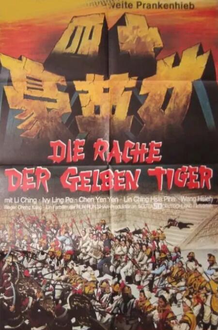 十四女英豪(全集)