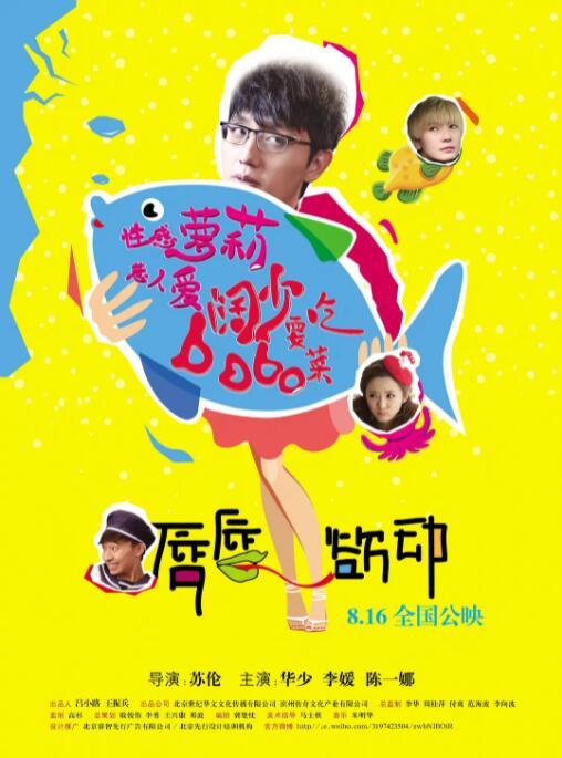 唇唇欲动(全集)