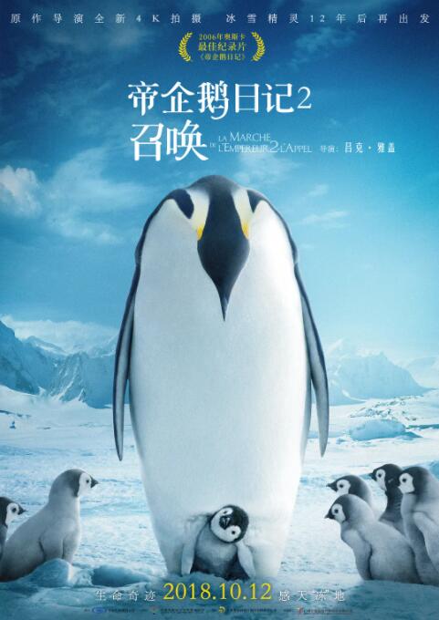 帝企鹅日记2：召唤(全集)