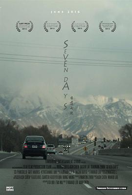 日落七次(全集)