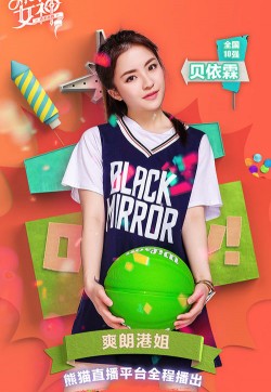 Hello！芒果节(全集)