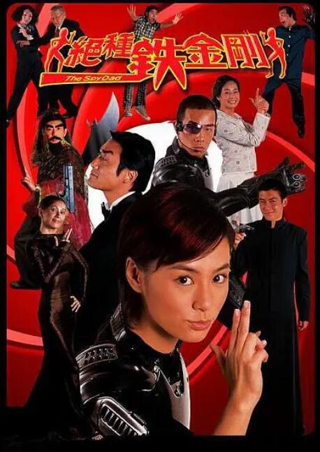 绝种铁金刚(全集)