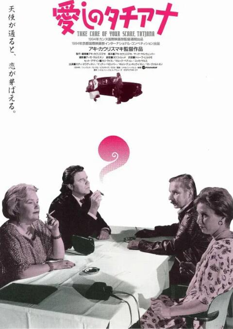 坐稳车，泰欣娜(全集)