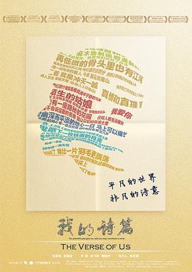 我的诗篇(全集)