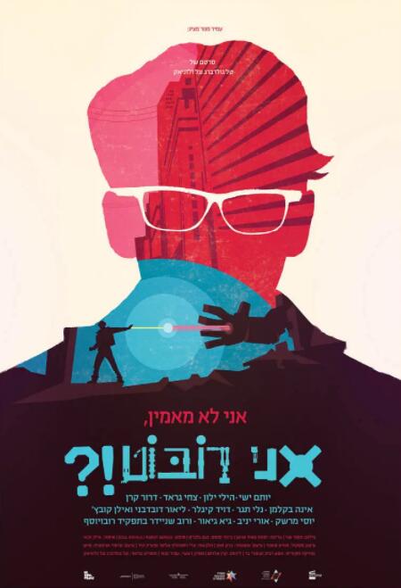 什么，我是机器人(全集)