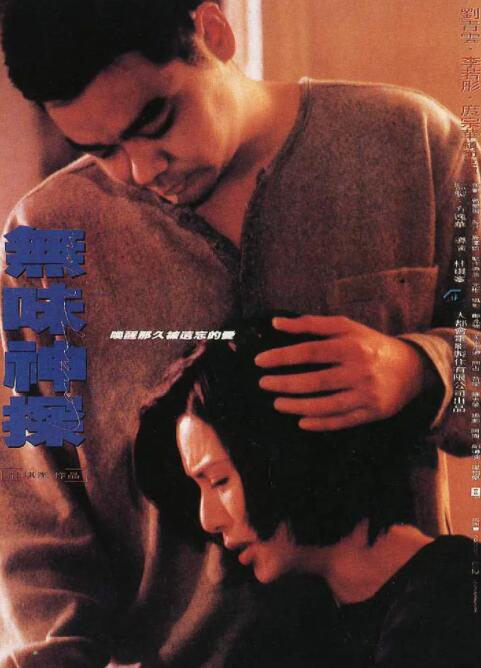 无味神探(全集)