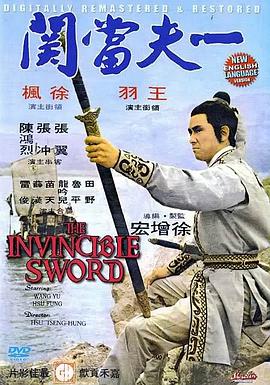 一夫当关(全集)