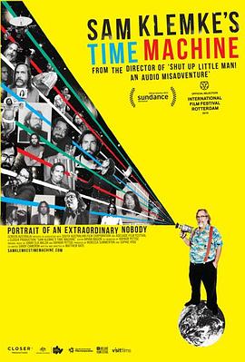 山姆克莱默克的时间机器(全集)