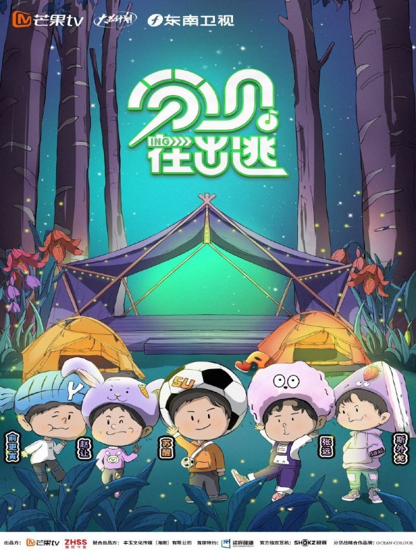 分贝在出逃(全集)