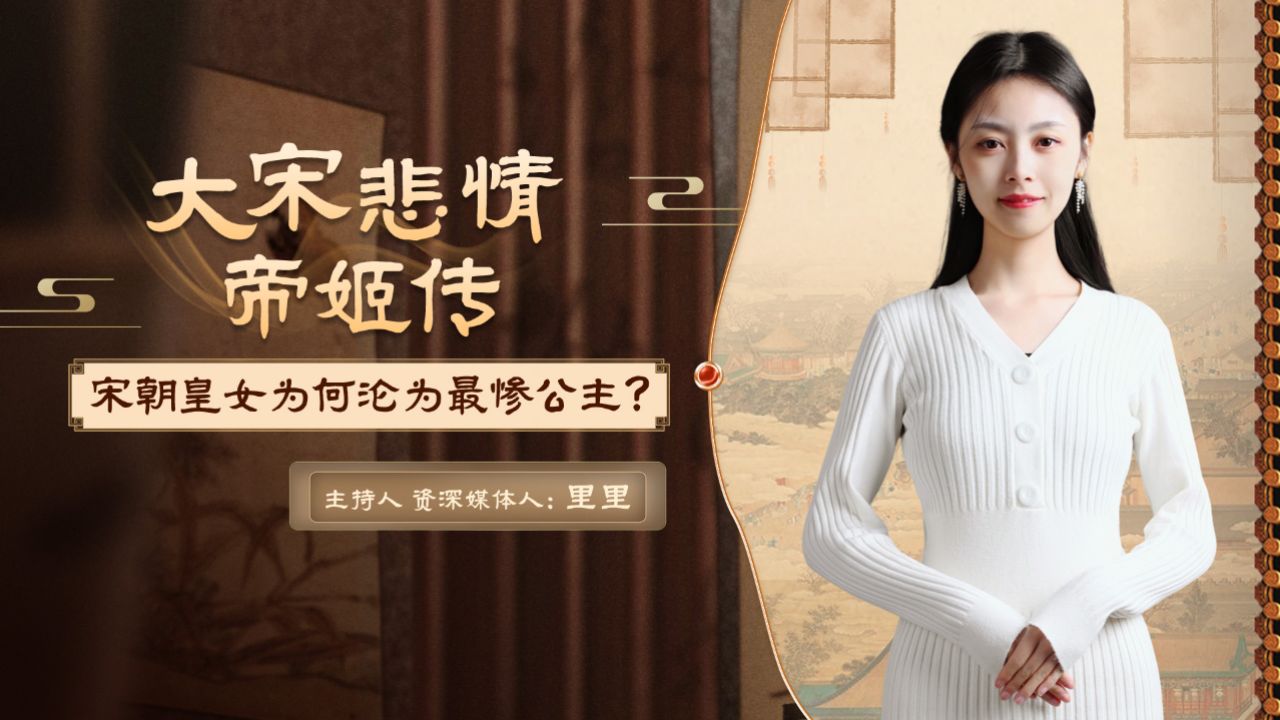 大宋悲情帝姬传(全集)