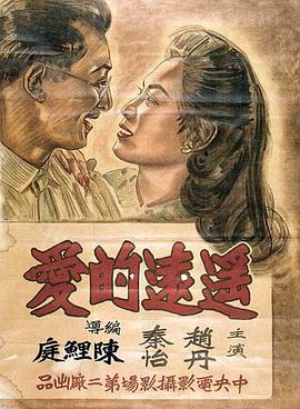 遥远的爱(全集)