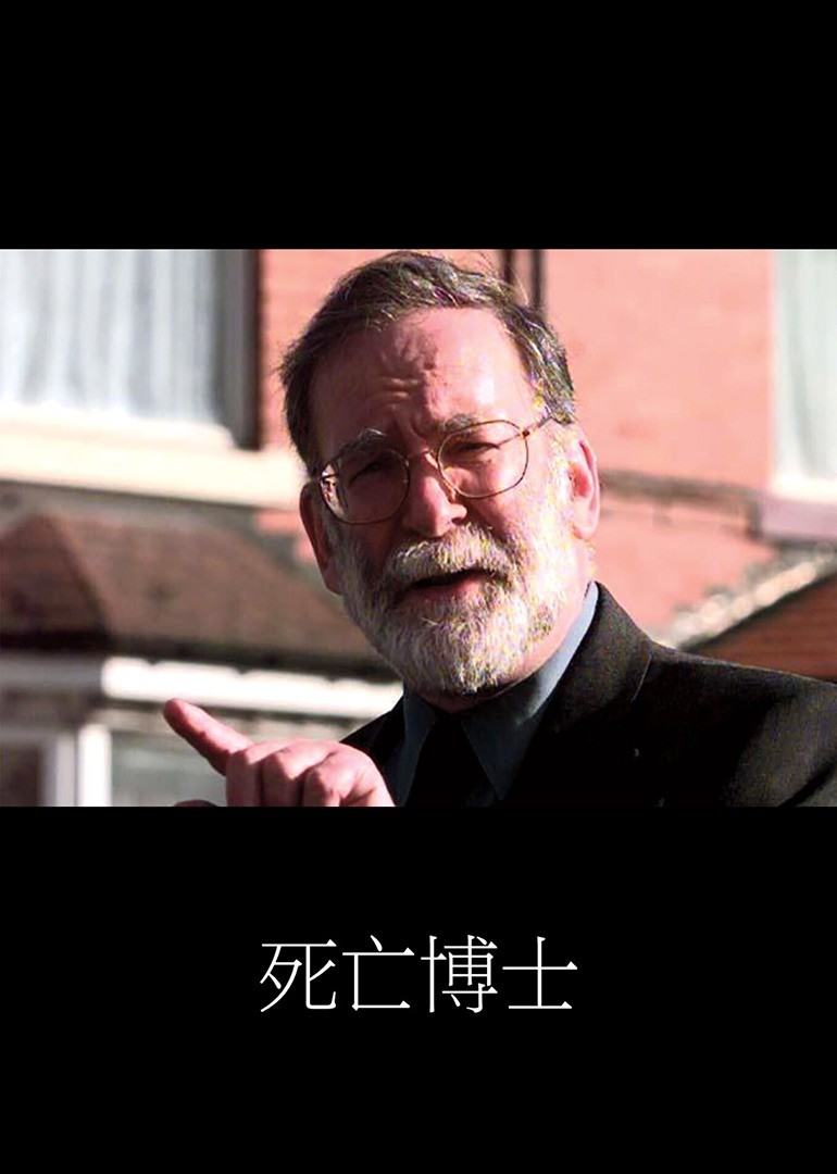 死亡医生2016(全集)