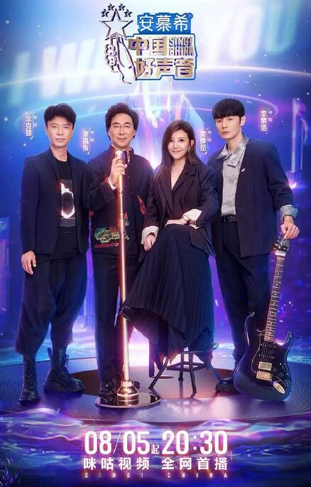 中国好声音2022(全集)