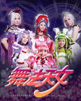 舞法天女朵法拉（下）(全集)