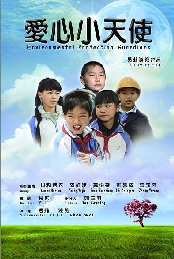 爱心小天使 2011(全集)