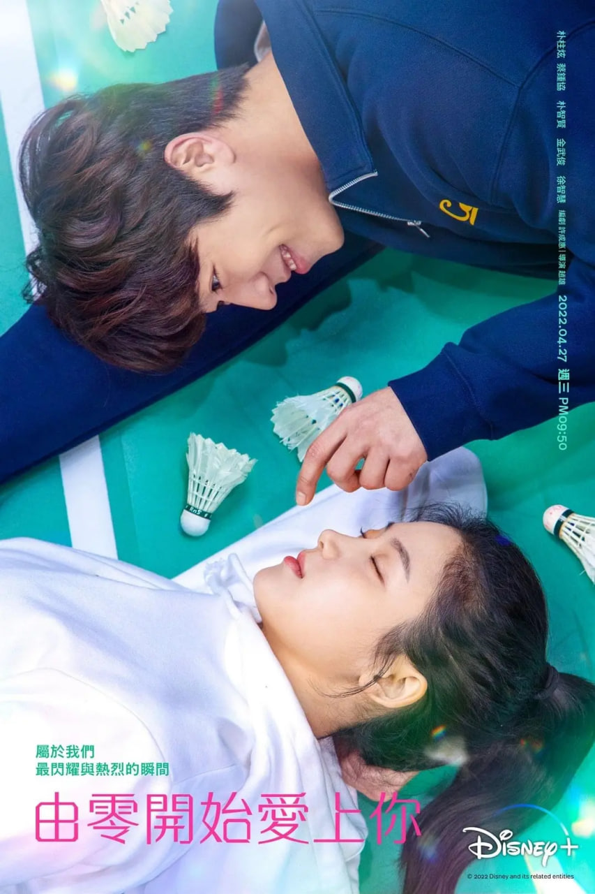 向你奔去的速度493km(全集)