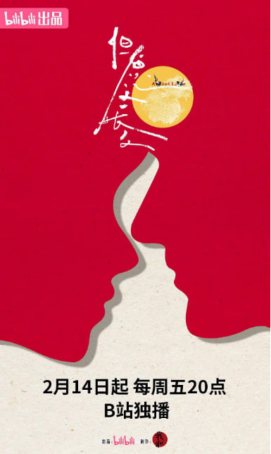 但愿人长久(全集)