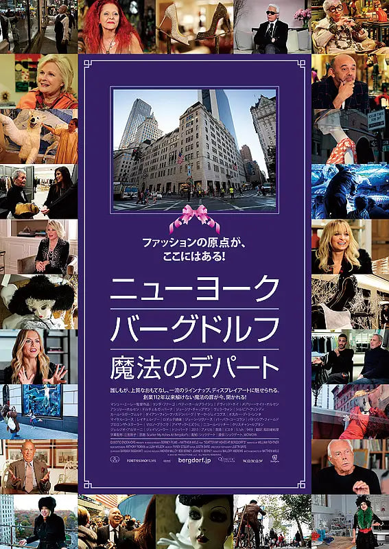 时尚骨灰撒在波道夫(全集)