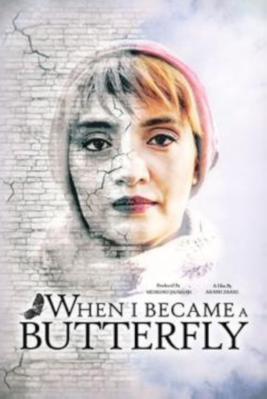 当我羽化成蝶(全集)