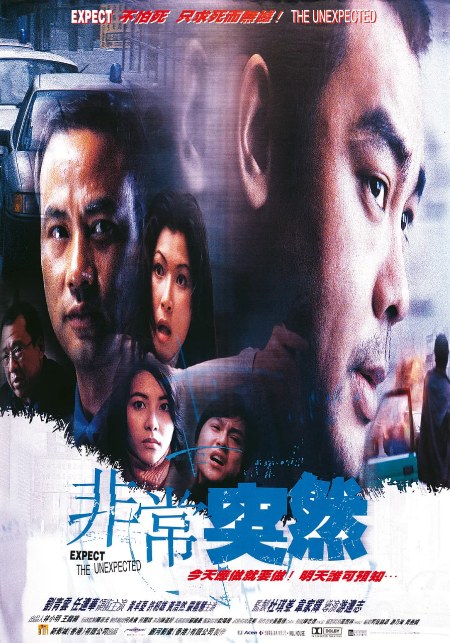 非常突然 1998(全集)