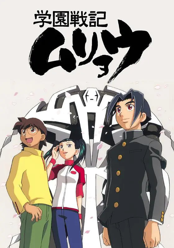 学园战记无量(全集)