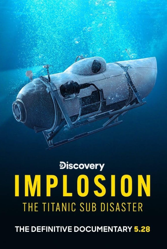 内爆：泰坦尼克号潜艇灾难(全集)