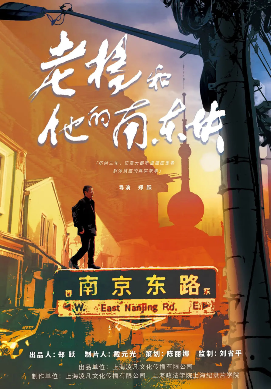 老杨和他的南东块(全集)