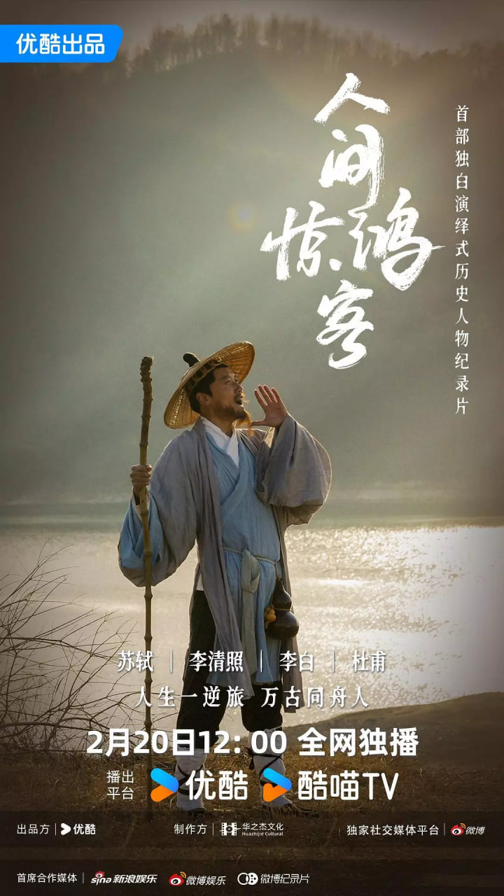 人间惊鸿客(全集)