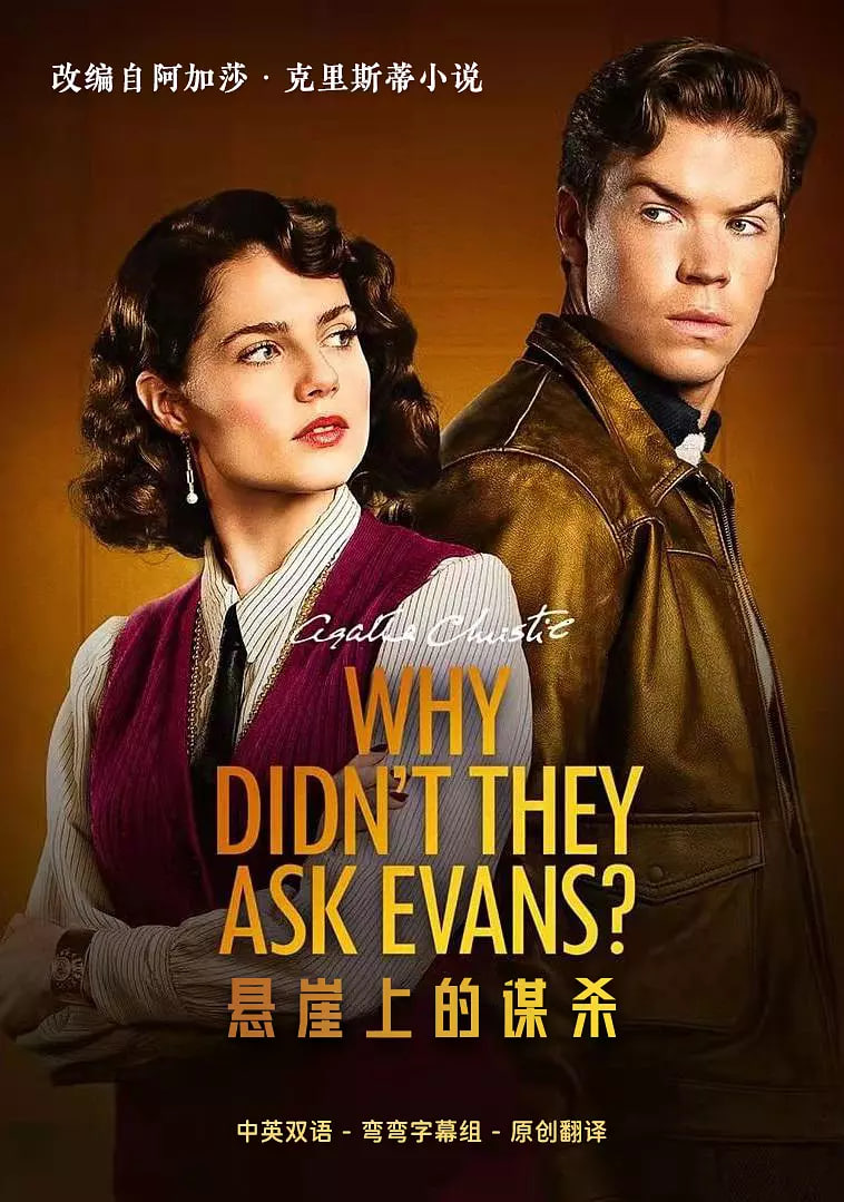 悬崖上的谋杀(全集)