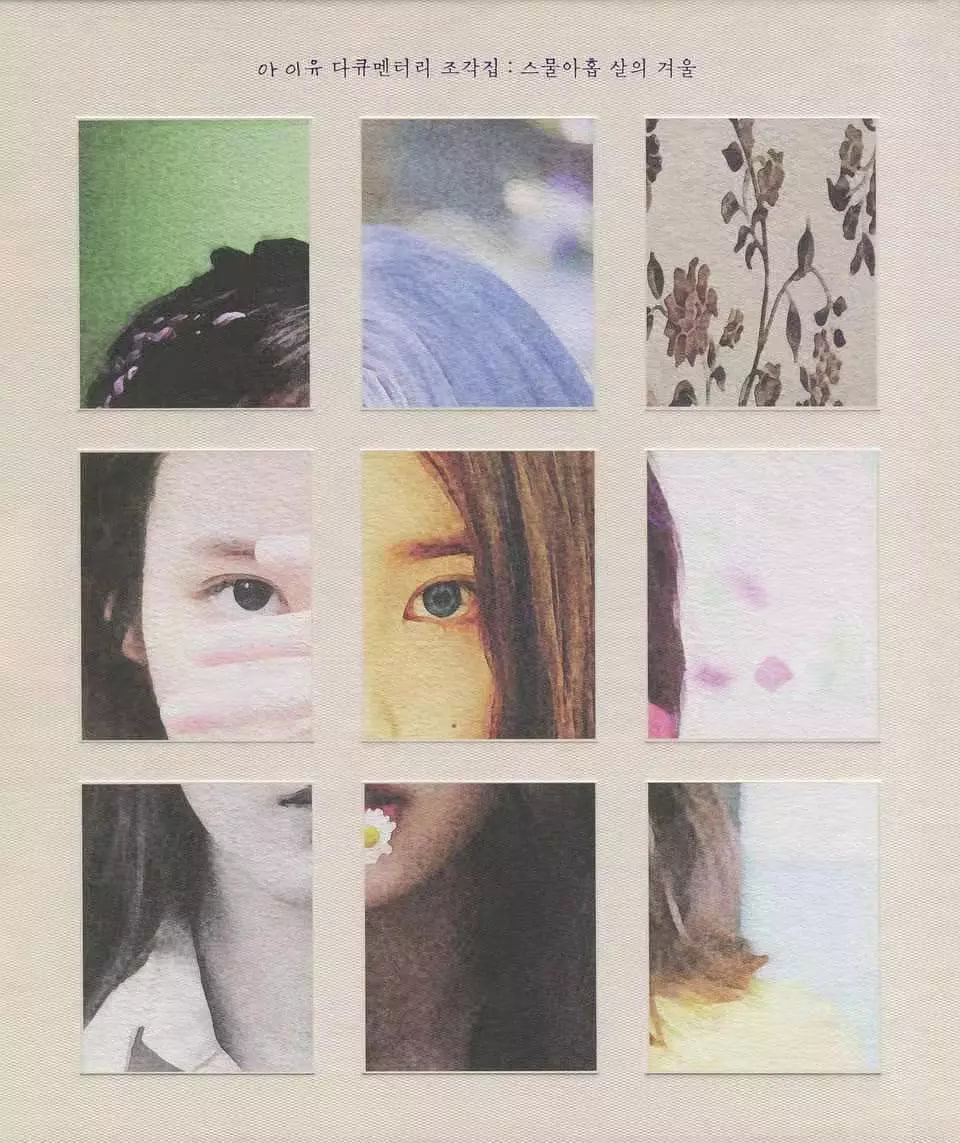 碎片集：29岁的冬天(全集)