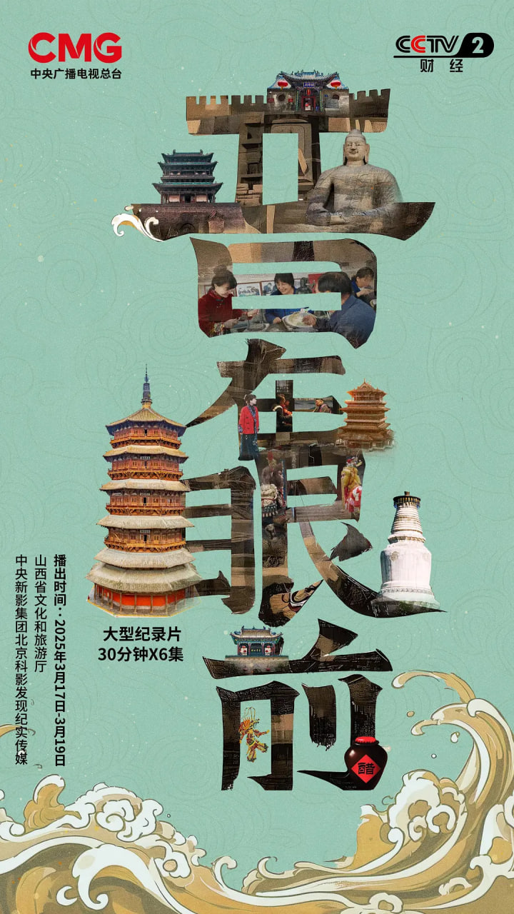 晋在眼前(全集)