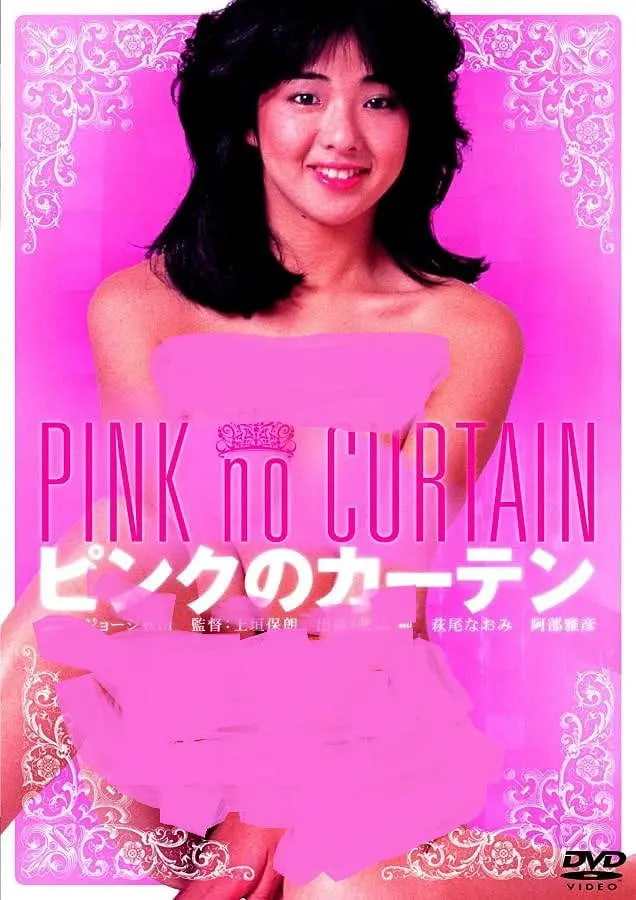 粉红的窗帘(全集)