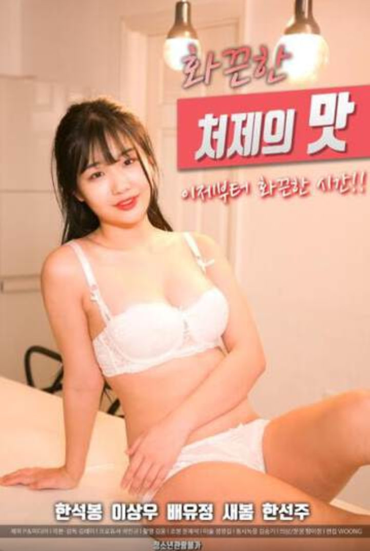 火辣小姨子的味道(全集)