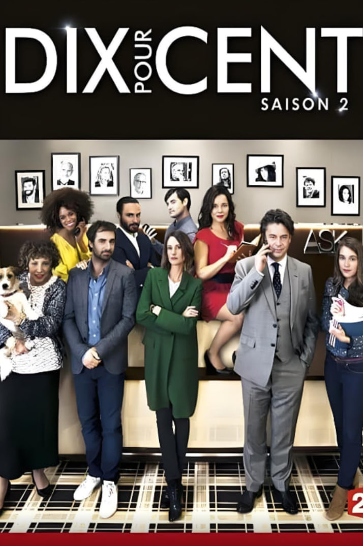 百分之十 第二季(全集)