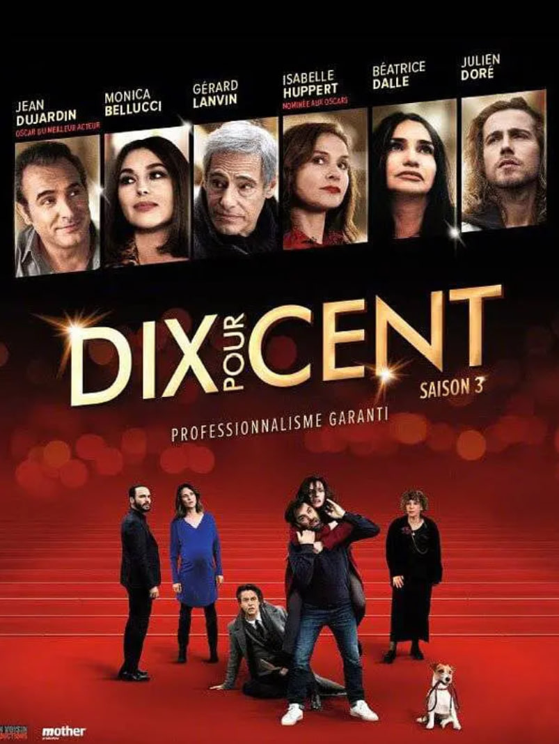 百分之十 第三季(全集)